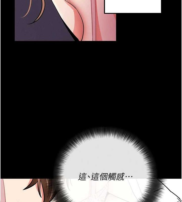第10话-被强制中出的感觉 - 第46.jpg页