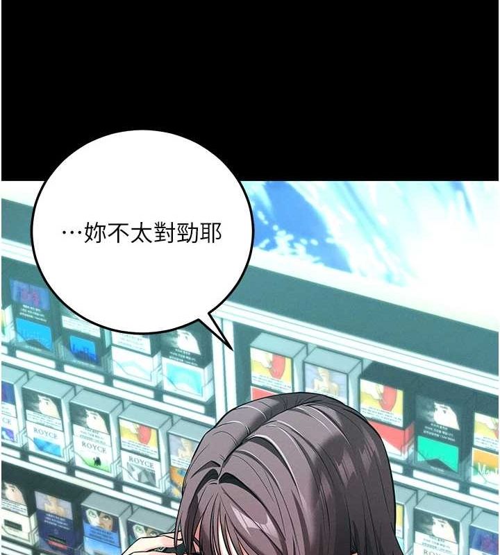 第10话-被强制中出的感觉 - 第52.jpg页