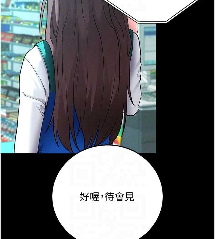 第10话-被强制中出的感觉 - 第56.jpg页