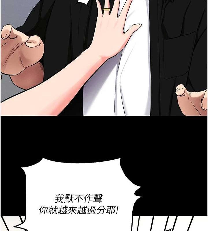 第10话-被强制中出的感觉 - 第64.jpg页
