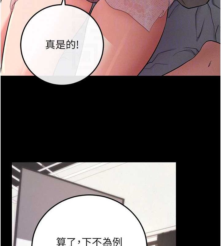 第10话-被强制中出的感觉 - 第70.jpg页