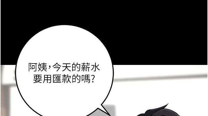 第10话-被强制中出的感觉 - 第76.jpg页