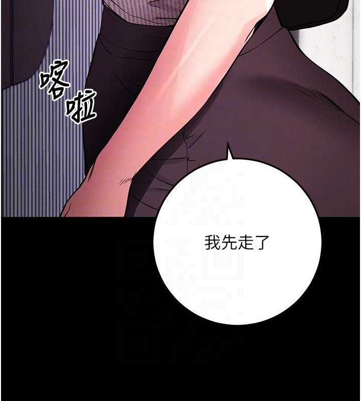 第10话-被强制中出的感觉 - 第82.jpg页
