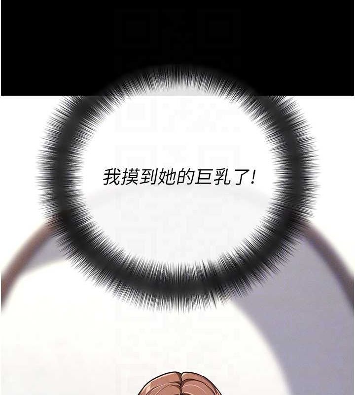 第10话-被强制中出的感觉 - 第88.jpg页