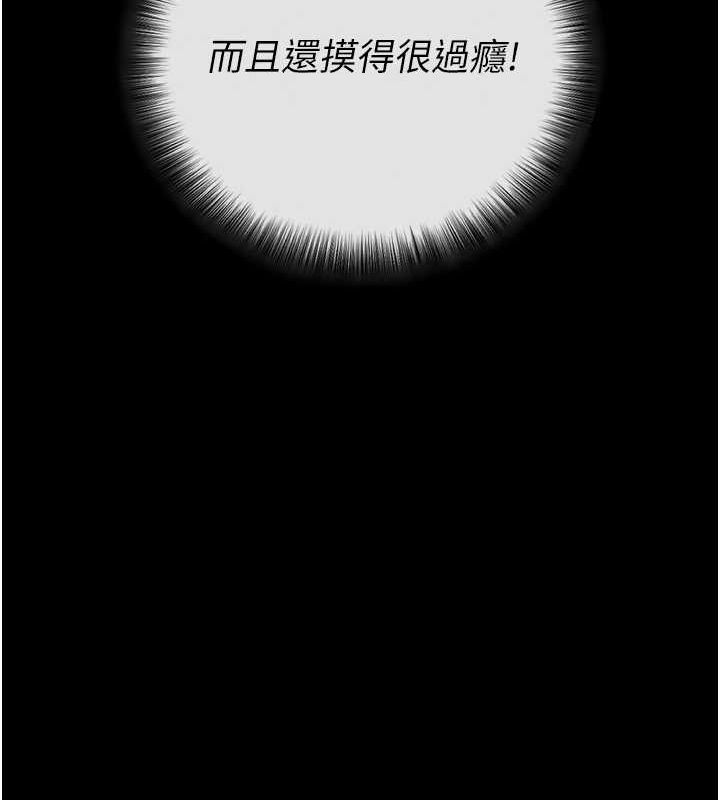 第10话-被强制中出的感觉 - 第91.jpg页
