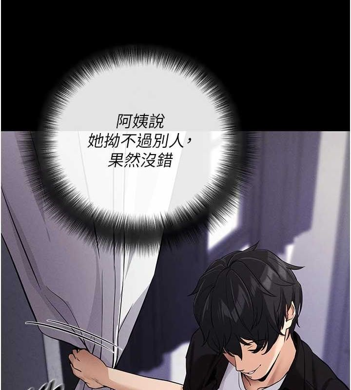 第10话-被强制中出的感觉 - 第92.jpg页