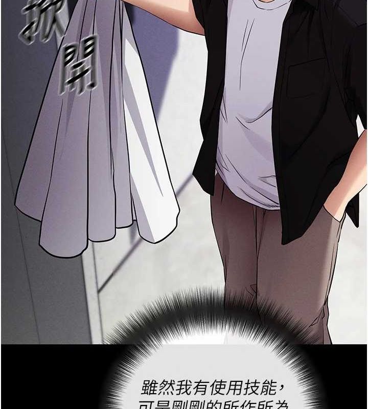 第10话-被强制中出的感觉 - 第93.jpg页