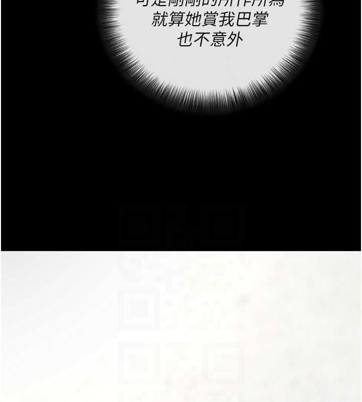 第10话-被强制中出的感觉 - 第94.jpg页