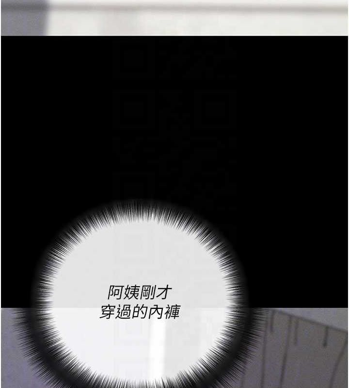 第10话-被强制中出的感觉 - 第96.jpg页