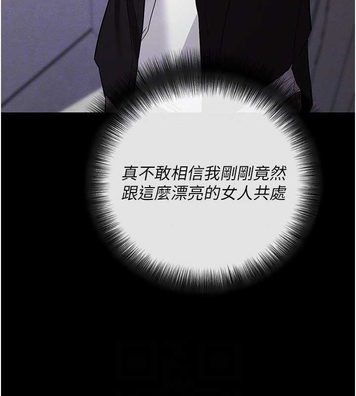 第10话-被强制中出的感觉 - 第98.jpg页