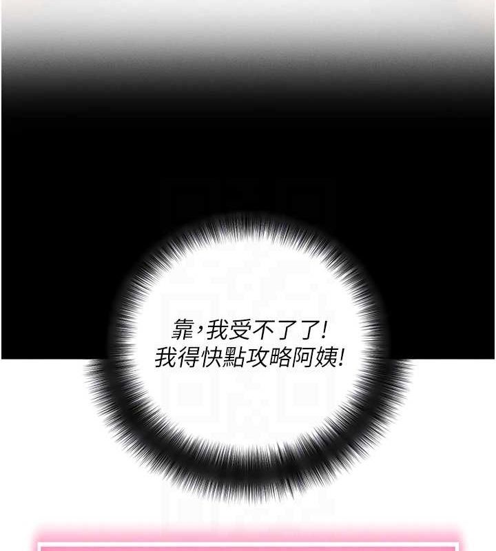 第10话-被强制中出的感觉 - 第106.jpg页
