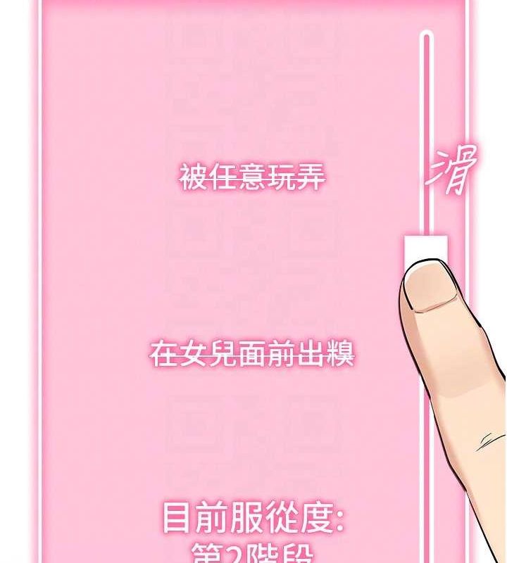 第10话-被强制中出的感觉 - 第107.jpg页