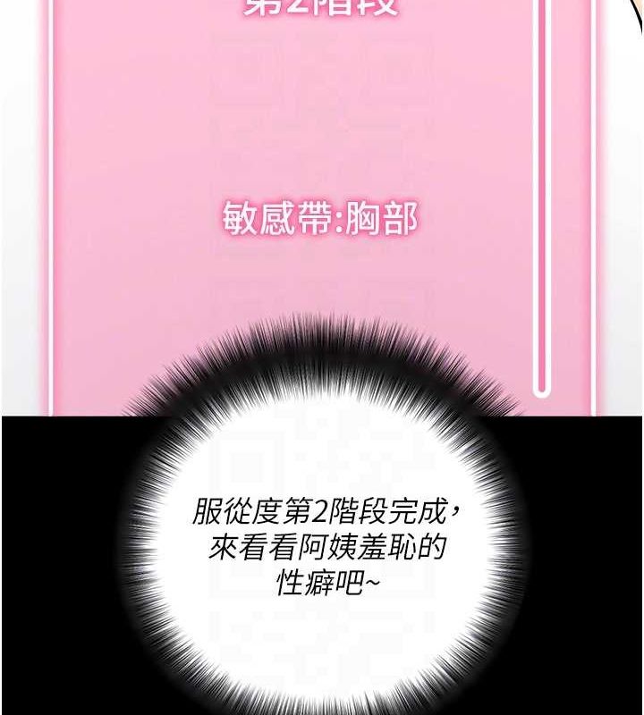 第10话-被强制中出的感觉 - 第108.jpg页