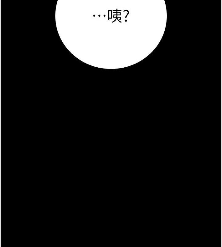 第10话-被强制中出的感觉 - 第115.jpg页