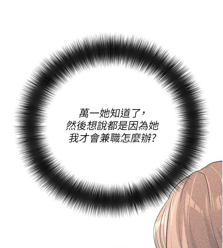 第10话-被强制中出的感觉 - 第131.jpg页