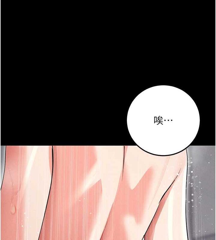 第10话-被强制中出的感觉 - 第134.jpg页