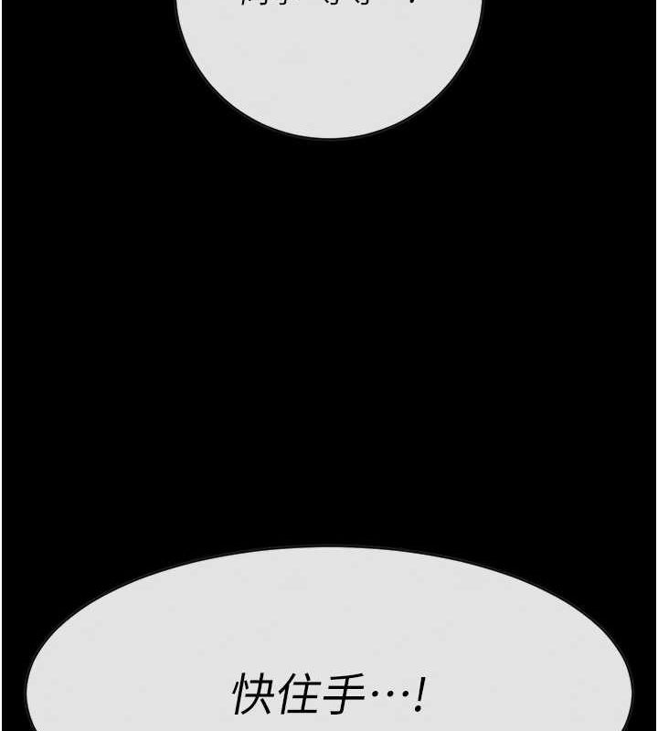 第10话-被强制中出的感觉 - 第138.jpg页