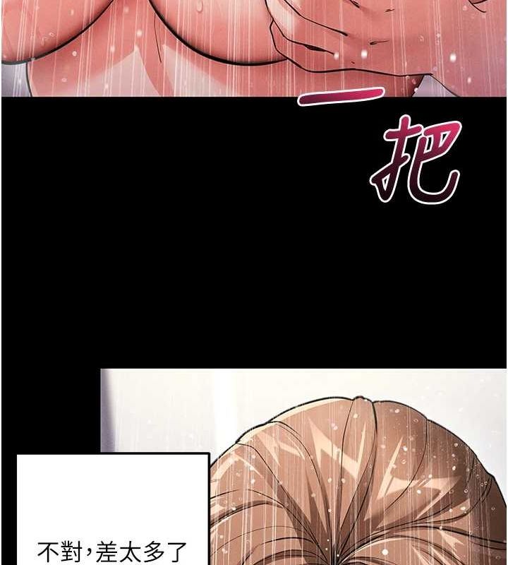 第10话-被强制中出的感觉 - 第146.jpg页