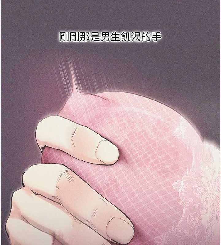 第10话-被强制中出的感觉 - 第148.jpg页