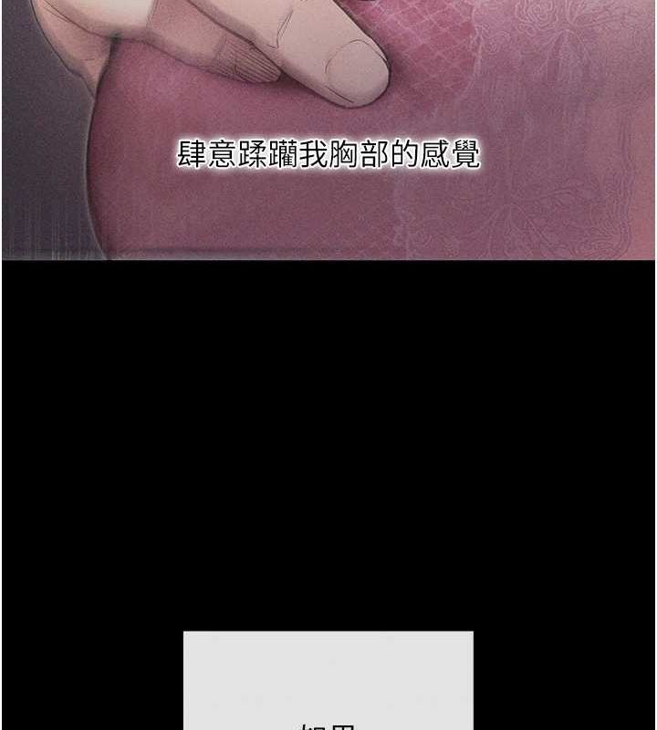第10话-被强制中出的感觉 - 第149.jpg页