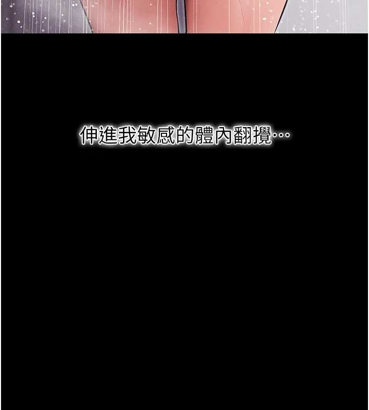 第10话-被强制中出的感觉 - 第154.jpg页