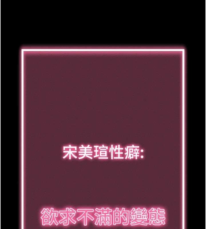 第10话-被强制中出的感觉 - 第164.jpg页