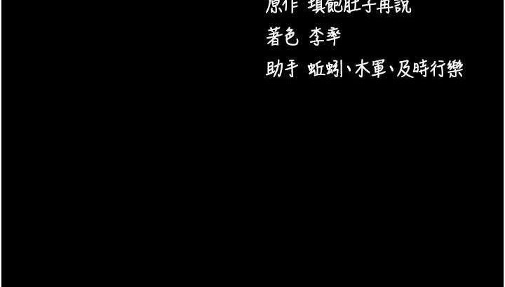 第10话-被强制中出的感觉 - 第170.jpg页