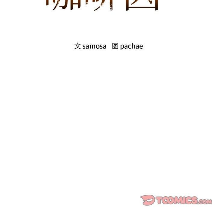 第56话 - 第12.jpg页
