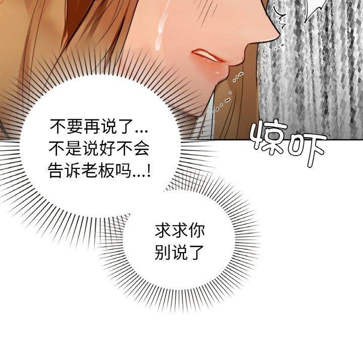 第56话 - 第49.jpg页