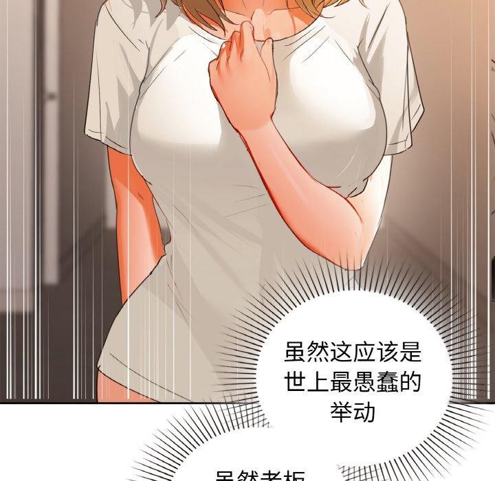 第56话 - 第86.jpg页