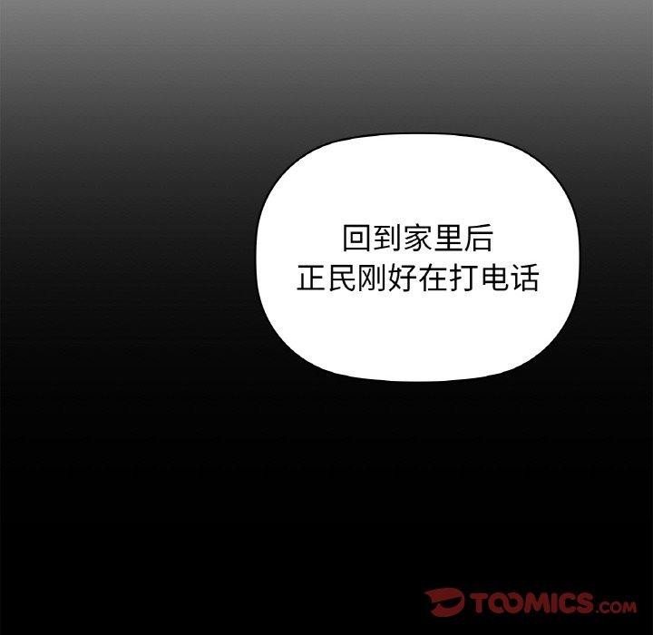 第56话 - 第108.jpg页