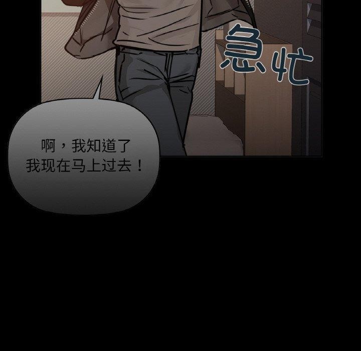第56话 - 第110.jpg页