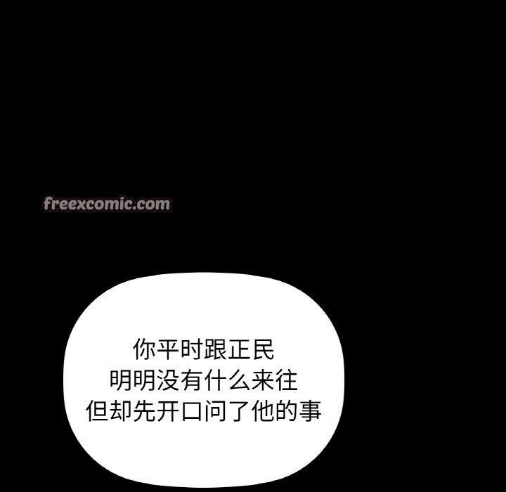 第56话 - 第119.jpg页