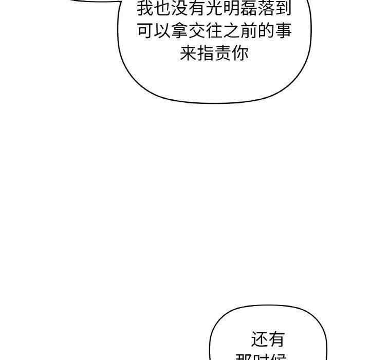 第56话 - 第137.jpg页