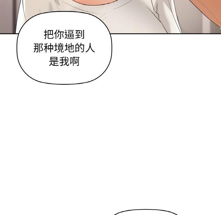 第56话 - 第139.jpg页