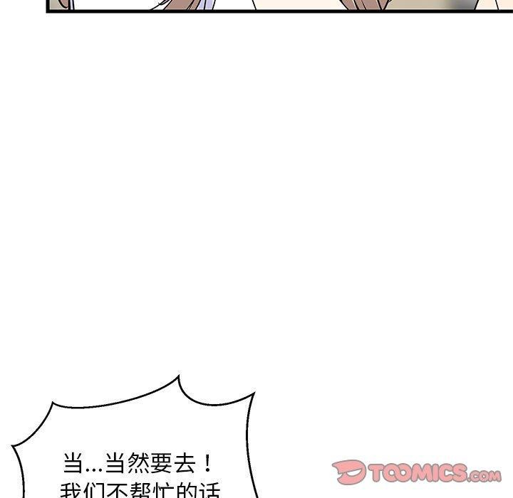 第40话 - 第57.jpg页