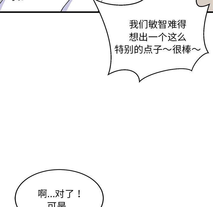 第40话 - 第59.jpg页