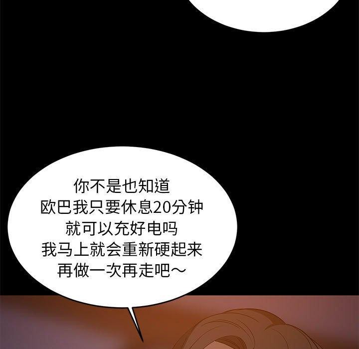 第40话 - 第91.jpg页