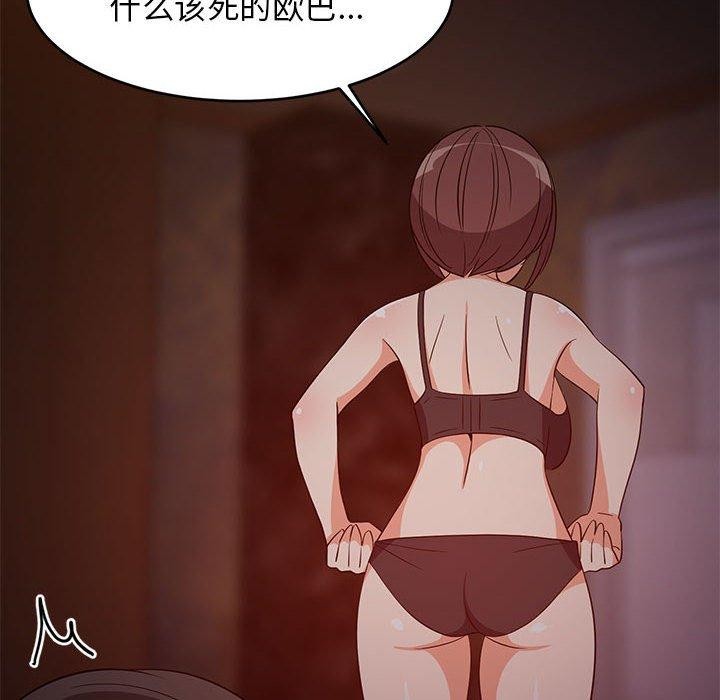 第40话 - 第94.jpg页