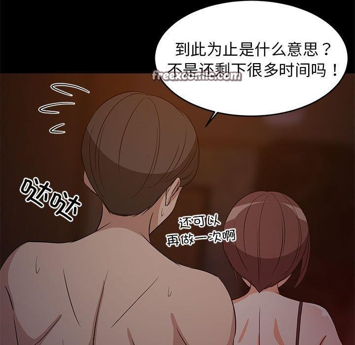 第40话 - 第108.jpg页