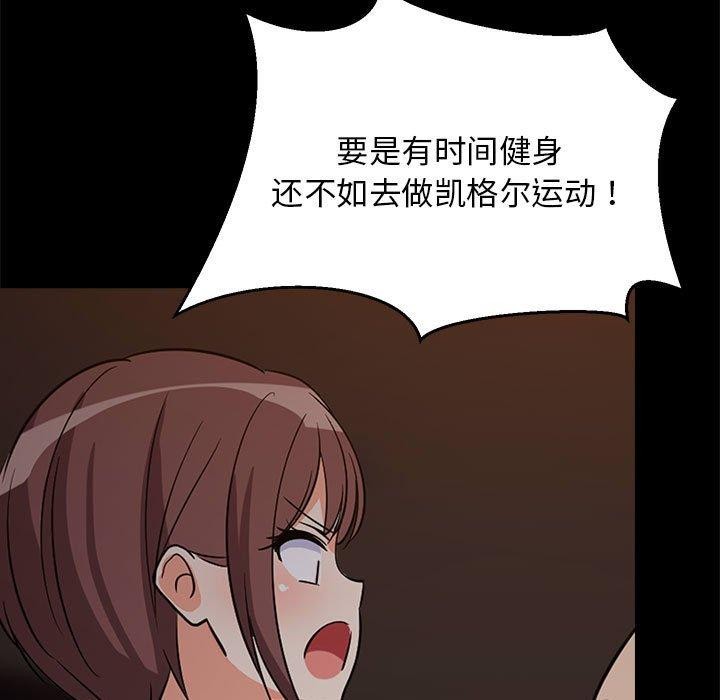 第40话 - 第117.jpg页