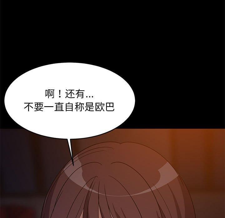 第40话 - 第123.jpg页