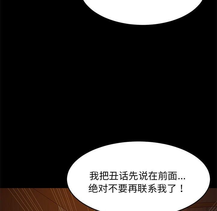 第40话 - 第125.jpg页