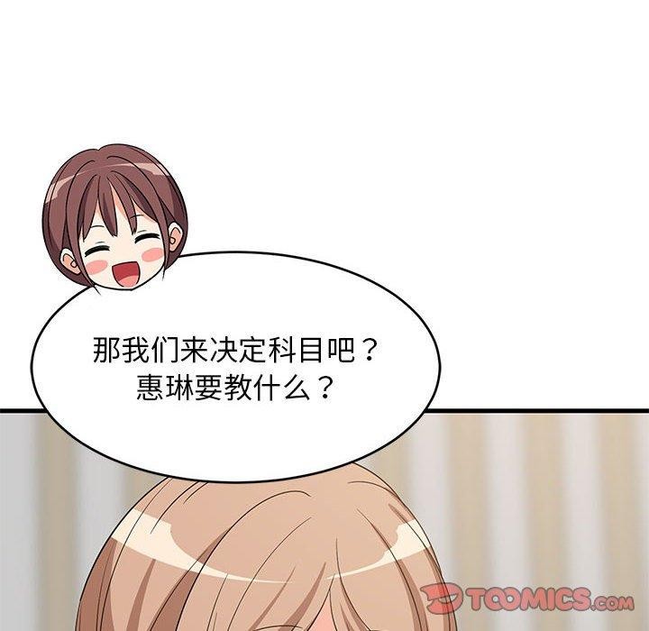 第40话 - 第138.jpg页