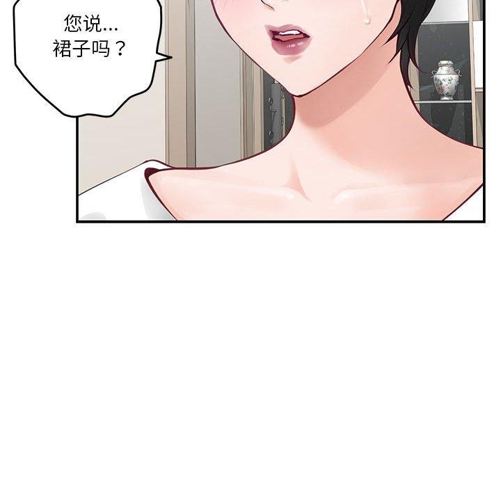 第39话 - 第66.jpg页