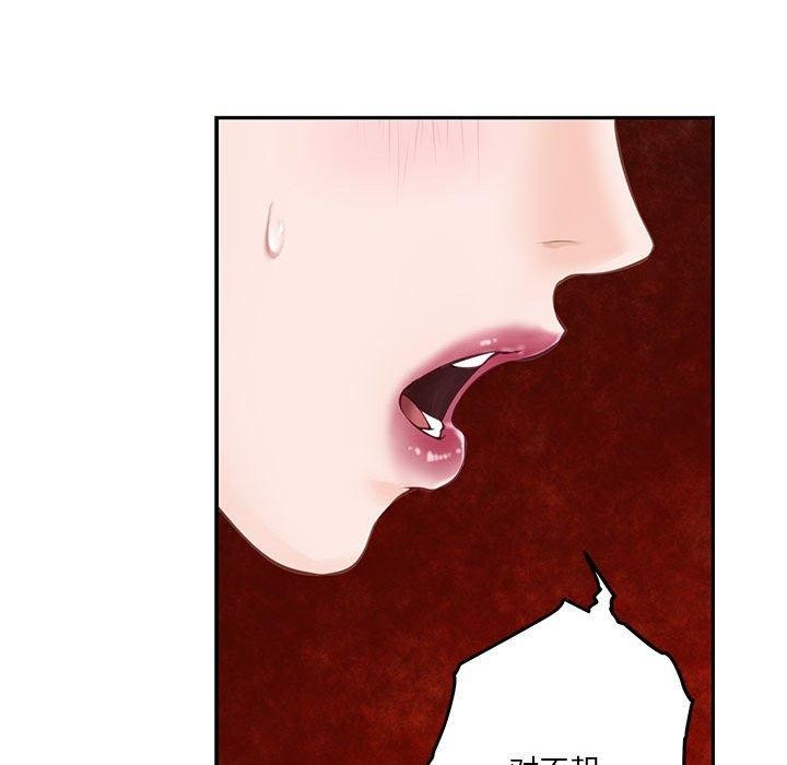 第39话 - 第86.jpg页