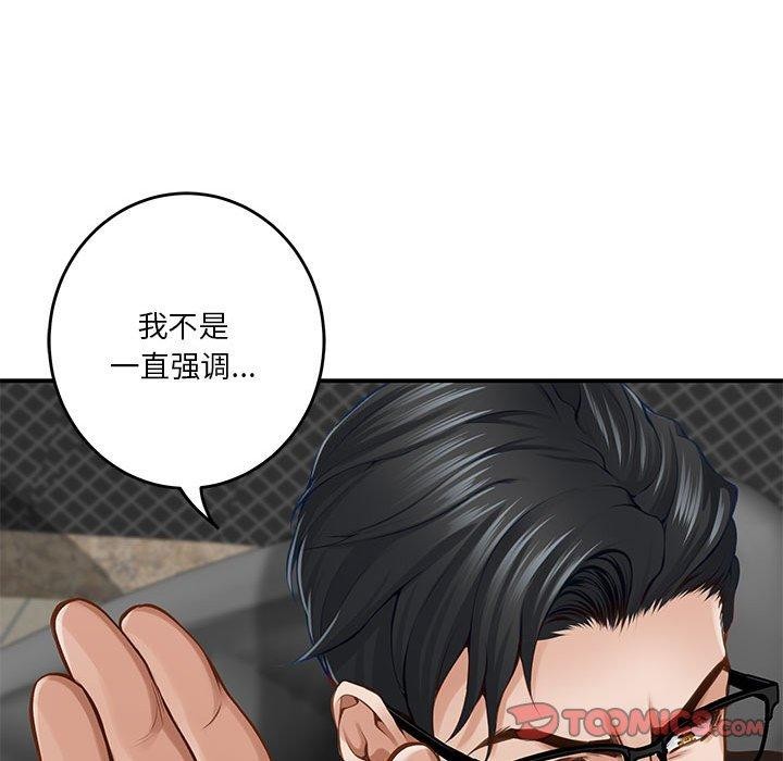 第39话 - 第88.jpg页