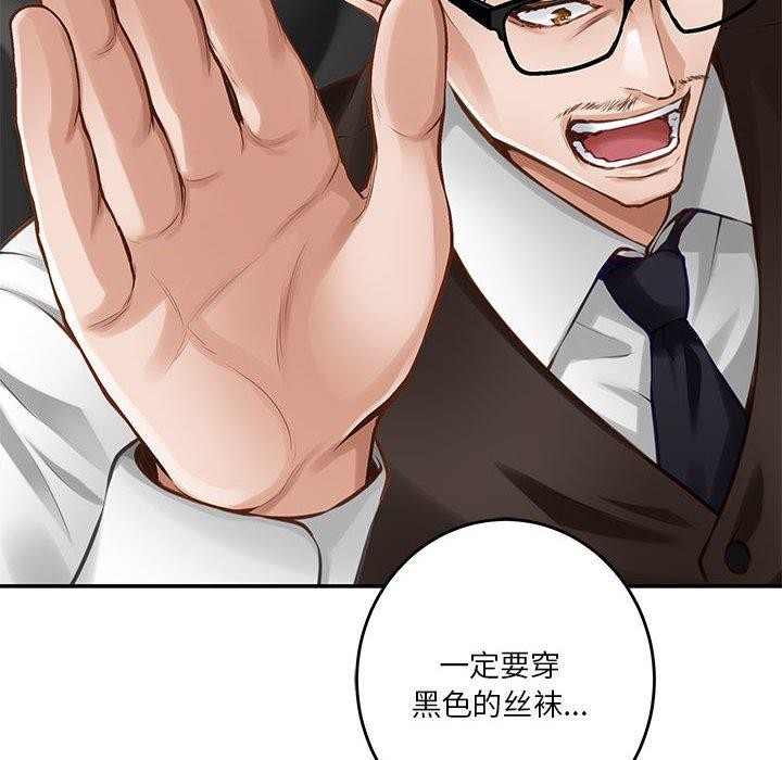 第39话 - 第89.jpg页
