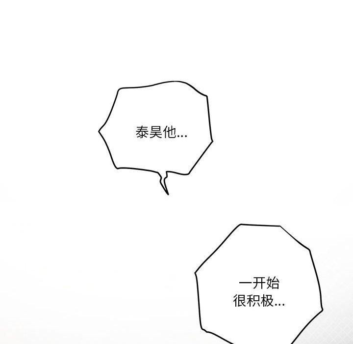 第39话 - 第118.jpg页