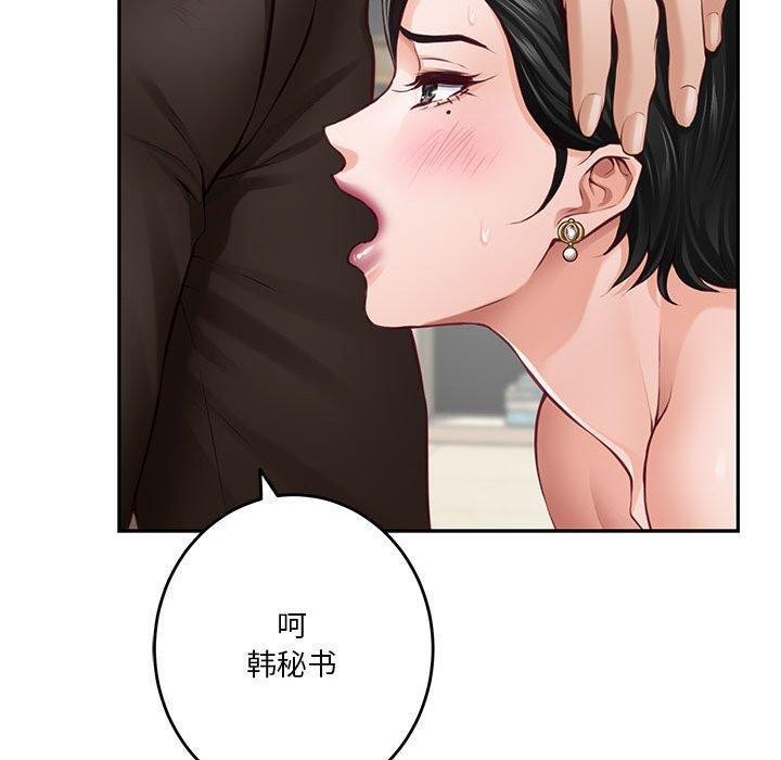 第39话 - 第140.jpg页